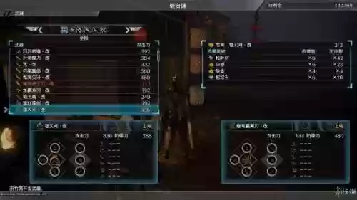真三国无双8锻造武器属性，真三国无双8武器获取插图1