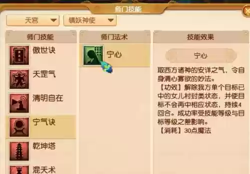 梦幻凌波城攻略2017，梦幻凌波城技能演示插图