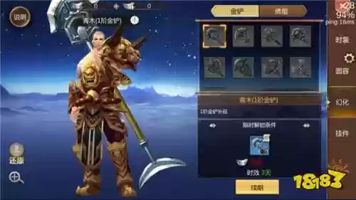 蜀门手游4介金武器，蜀门手游爆金装技巧插图1
