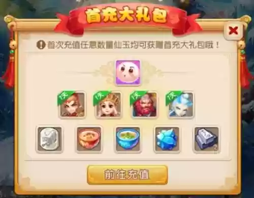 梦幻西游手游首充泡泡好吗，梦幻西游手游首充送的泡泡好不好插图