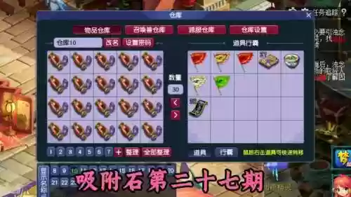 梦幻西游吸附石吸附什么，梦幻西游吸附石吸附什么属性插图