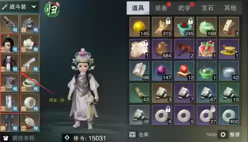 楚留香装备等级能继承吗，楚留香装备怎么变极品插图
