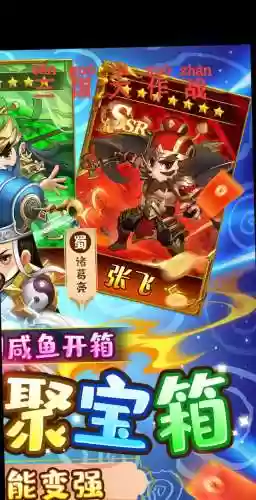 三国对战卡攻略，三国对抗手游插图1