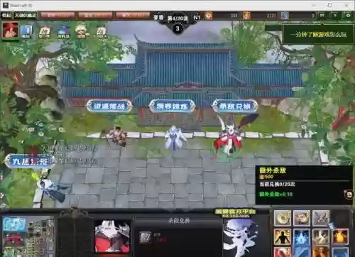 上古伏魔录攻略，上古仙魔录插图1