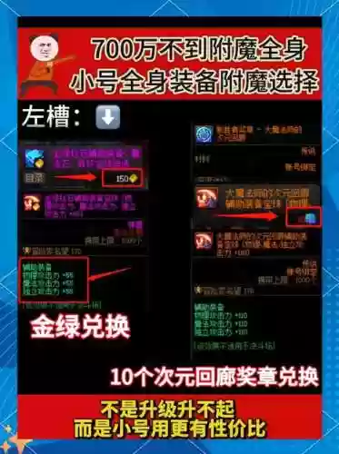 小号练级武器附魔什么武器，魔兽正式服小号练级附魔插图