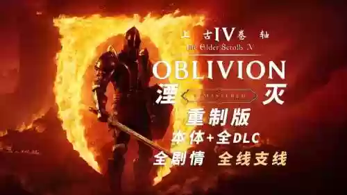 上古卷轴支线攻略视频，上古卷轴全支线插图1