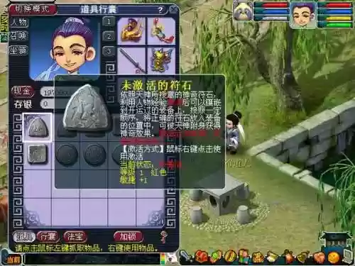 梦幻西游1级符文多少钱，梦幻西游1级符石哪些值钱插图1
