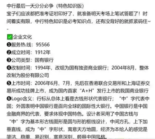 中行练技能到底有用没，中行技能技巧插图1