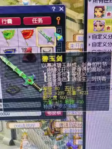 梦幻80装备好打吗，梦幻西游80装备最高能上几级石头插图
