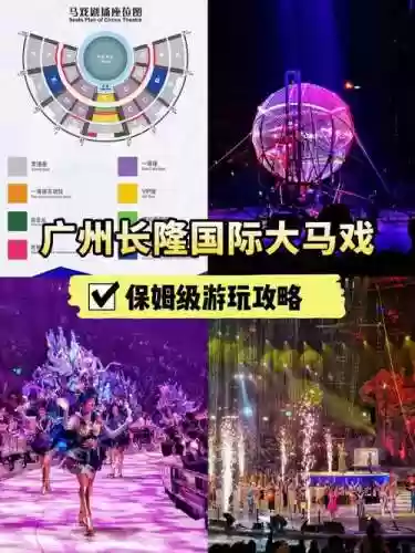 欢乐马戏团攻略，欢乐马戏时长插图