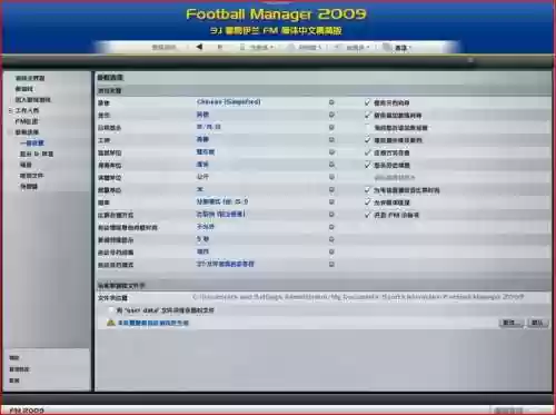 足球经理2010ac攻略，足球经理2009插图