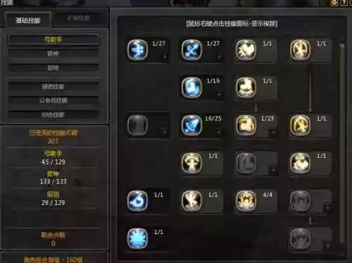 龙之谷魔羽被动技能，龙之谷魔羽输出手法插图