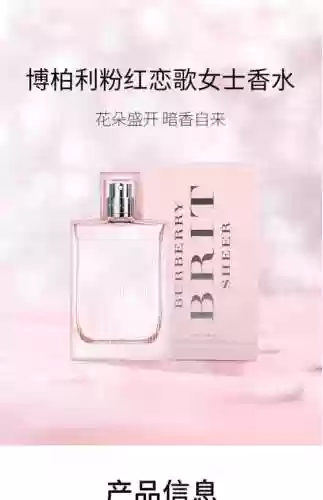 你身上有她的香水攻略，你身上有她的香水味是哪一首歌插图1