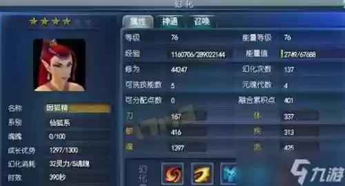 天下手游宝宝技能合成，天下手游宝宝技能合成表插图