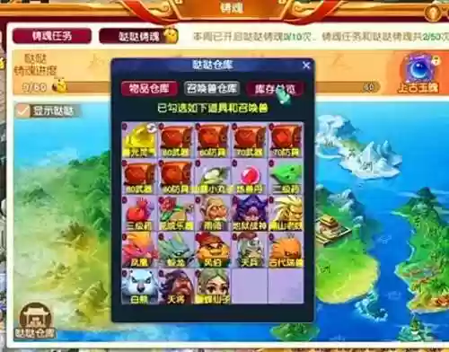 梦幻西游生日快乐商人，梦幻西游生日快乐kk插图1