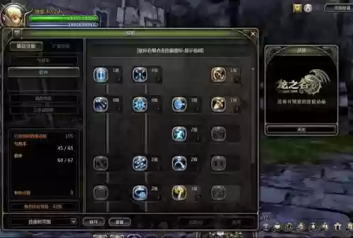 龙之谷箭神装备技能图，龙之谷端游箭神技能搭配插图1