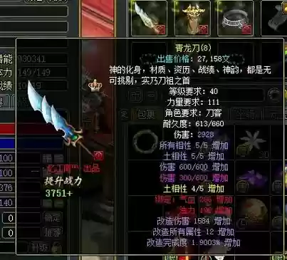 问道做黄装备，问道如何黄装备插图