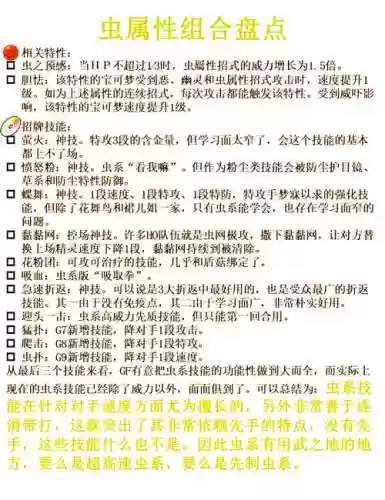 口袋妖怪白金电鬼技能表，口袋妖怪白金电鬼钥匙金手指插图1