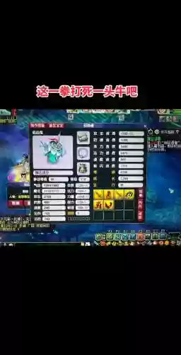 梦幻西游百分百瞬击，梦幻西游百分百瞬击怎么洗插图