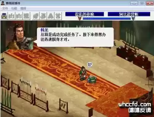 三国戏蔷薇传装备，三国蔷薇英雄传插图