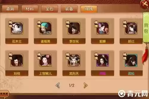 熹妃传侍卫攻略心法，熹妃传侍卫阵型及站位插图1
