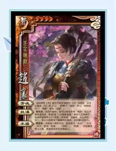 三国杀老版赵襄技能，三国杀赵襄选技能插图