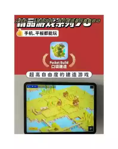 建造吧攻略，建造build插图