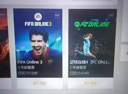 fifaonline3新服攻略，fifaonline3入门攻略插图1