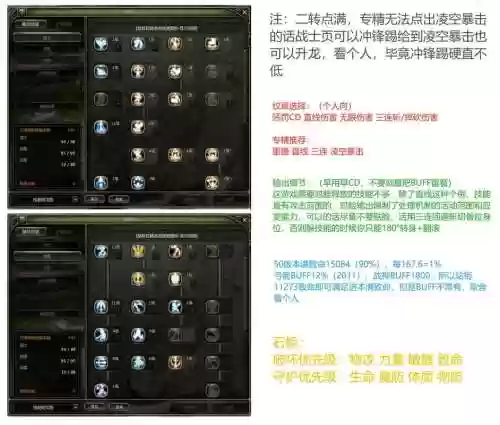 剑皇刷图如何加技能，剑皇刷图如何加技能点插图1