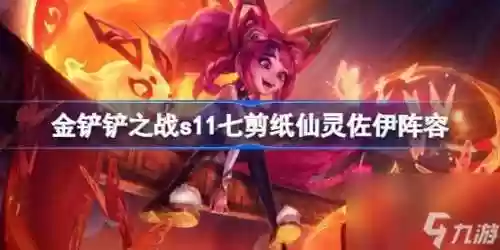 仙灵玛丽阵容搭配，仙灵选哪个插图1