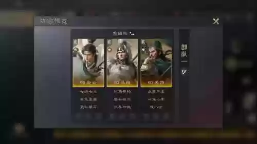 血色衣冠赵云最强阵容搭配，血色衣冠赵光义插图1
