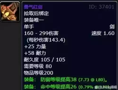 魔兽世界战士必刷的武器吗，魔兽世界战士武器装备插图1