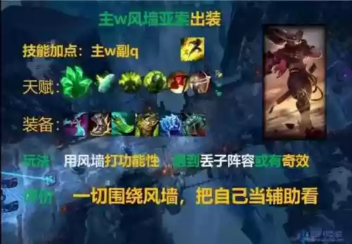 lol影流之镰技能加点，影流之镰加点出装插图1