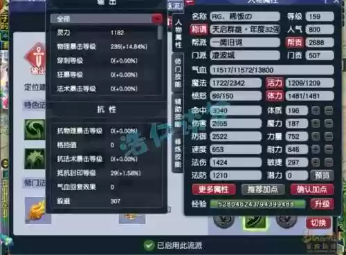 梦幻西游159的装备升175，梦幻西游159带多少级装备插图