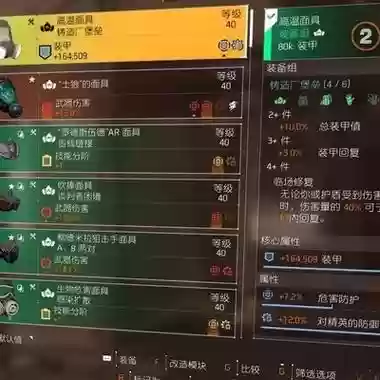全境封锁2后期哪里刷装备，全境封锁2装备掉落大全插图1