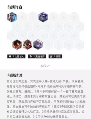 霓虹之夜小法师阵容搭配，霓虹技能插图