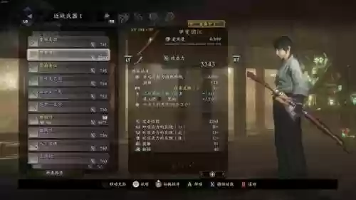 仁王开局选什么武器大太刀，仁王新手大太刀插图
