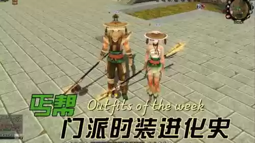 新天龙八部丐帮最豪华装备，新天龙八部 丐帮插图1