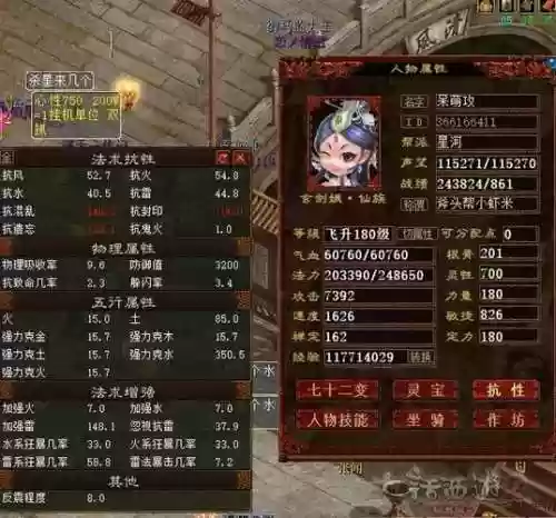 大话2免费版一级装备属性表，大话2免费版一级高装升二级插图1