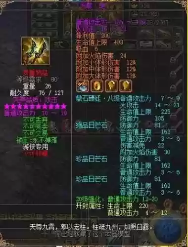刀剑王者武器开四洞，刀剑英雄王者武器4洞要多少钱插图