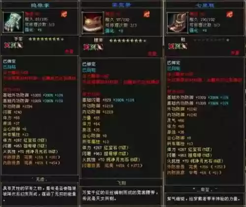 剑侠情缘峨眉武器属性，剑侠情缘峨眉用什么同伴插图1