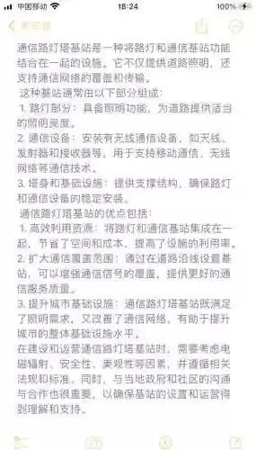 信号发射站1号站攻略，信号发射塔建设的相关规定插图