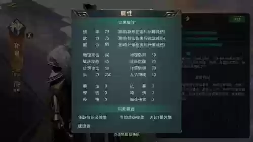 卧龙吟2刘备孙权阵容搭配，卧龙吟专武2阶孙权插图