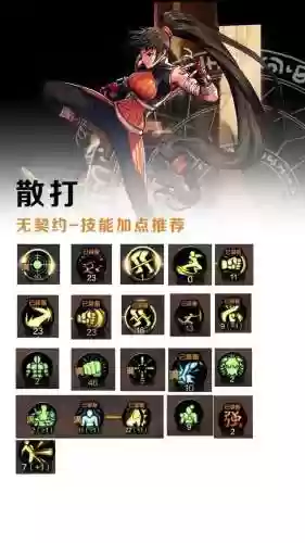 dnf1-85技能加一，dnf1到35级技能加一插图1