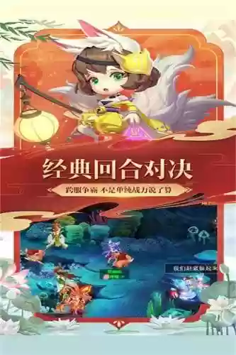 梦幻西游口袋手机版下载安装，梦幻西游口袋版互通版官网插图1