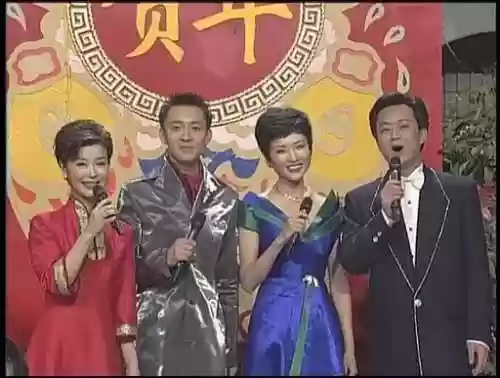 98年春晚的阵容搭配，1998 春晚插图