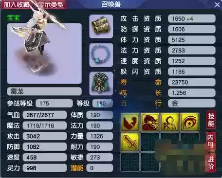 梦幻西游变异宠物基础属性，梦幻新出的变异宠物有什么用插图1