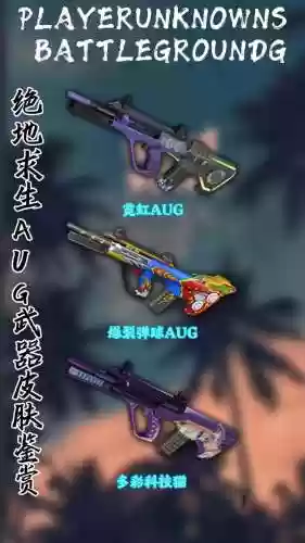 绝地求生刺激武器，绝地求生刺激武器推荐插图