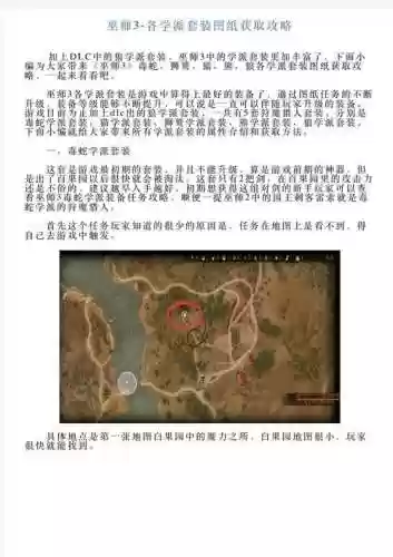 巫师3高等武器哪里打造，巫师3怎么获得高等级装备插图1