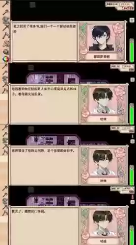 星魔档案汉化版攻略，星迷档案插图1